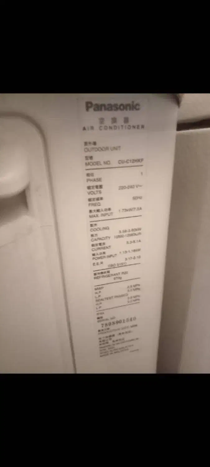 کندانسور پاناسونیک اصل نو|کولر گازی و فنکوئل|کاشان, کلنگه|دیوار