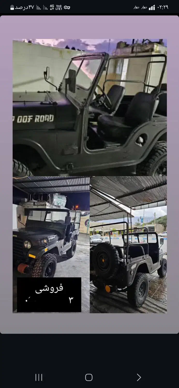 جیپ کائم|خودرو سنگین|باغ ملک, |دیوار