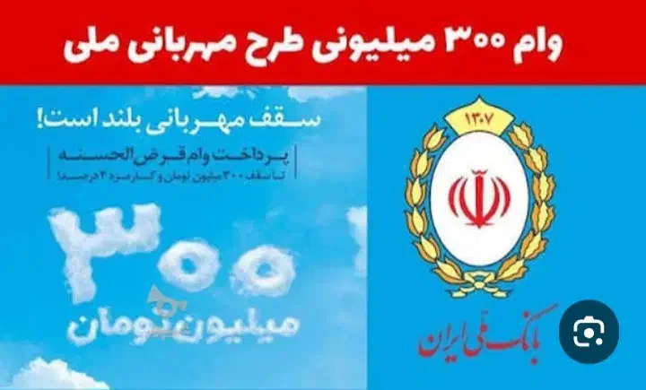 ضامن رتبه B1 دارم|فعالیت داوطلبانه تحقیقاتی|شادگان, |دیوار