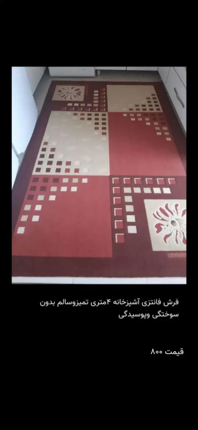 فرش فانتزی|فرش|همدان, |دیوار