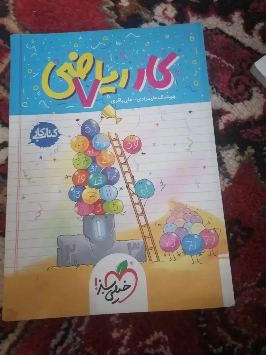 کتاب کار و آموزشی|کتاب و مجله آموزشی|تبریز, |دیوار