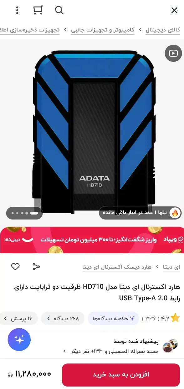 هارد دیتا 2 ترا Adata|قطعات و لوازم جانبی رایانه|مشهد, ایثار|دیوار