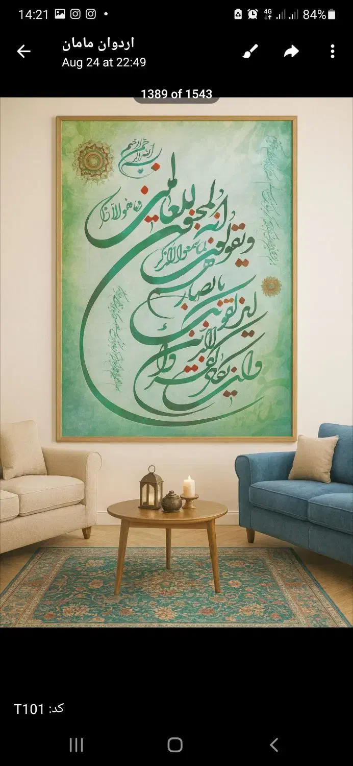 تابلو فرش|تابلو فرش|اصفهان, کوی امیریه|دیوار