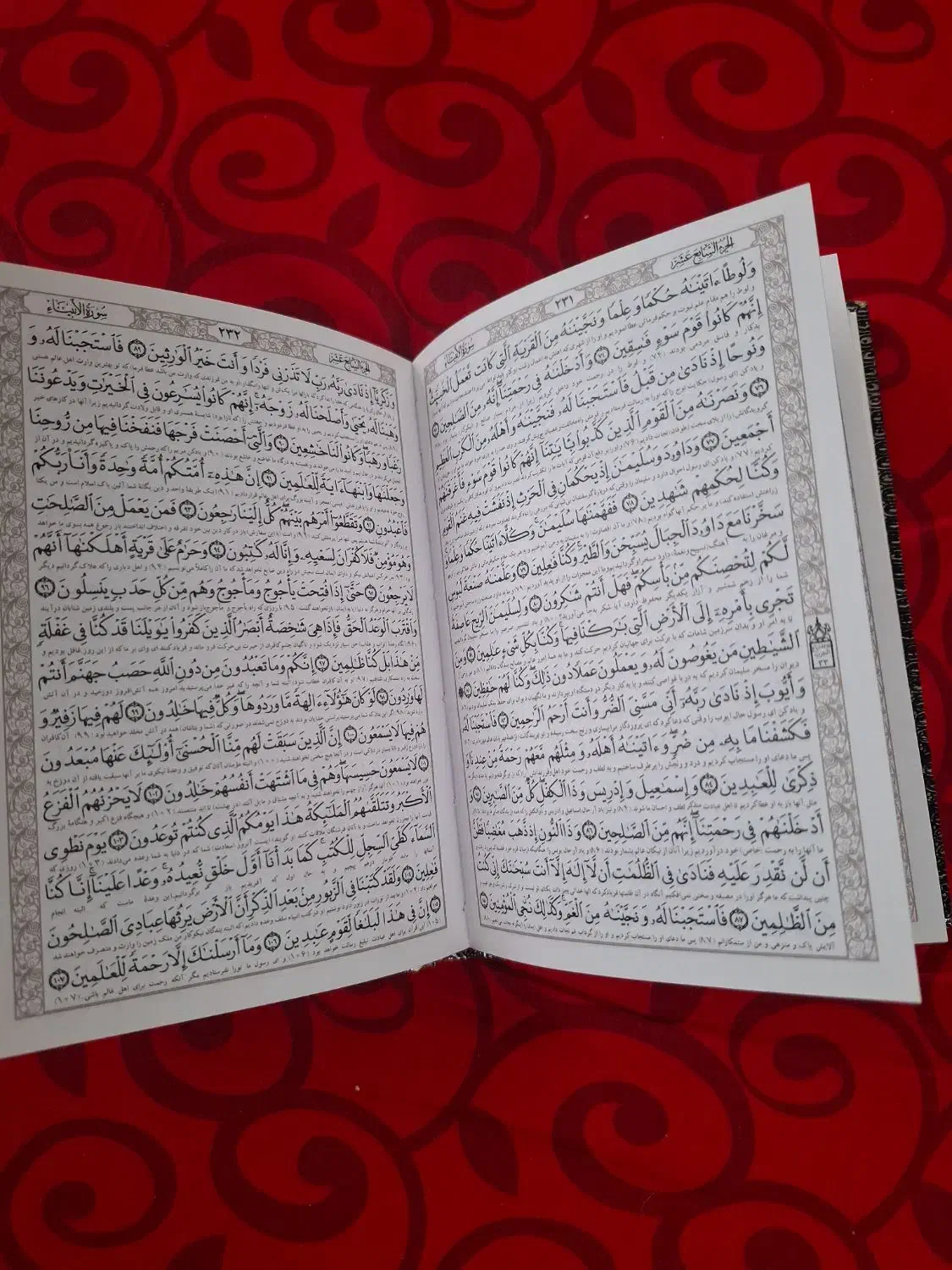 قرآن|کتاب و مجله مذهبی|تهران, امام حسین|دیوار