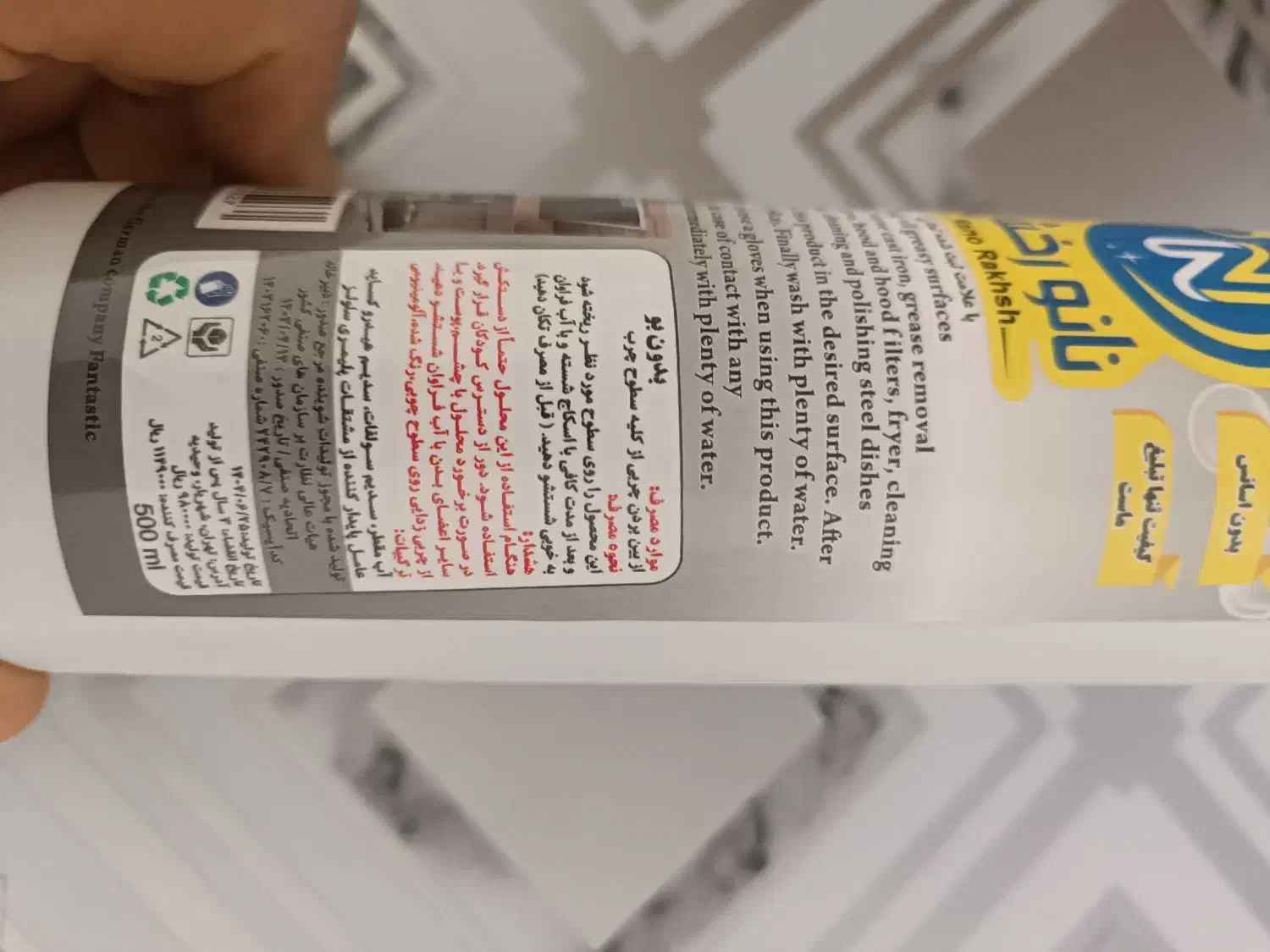 اسپری نانو چربی زدایی قوی|لوازم نظافت|الیگودرز, |دیوار