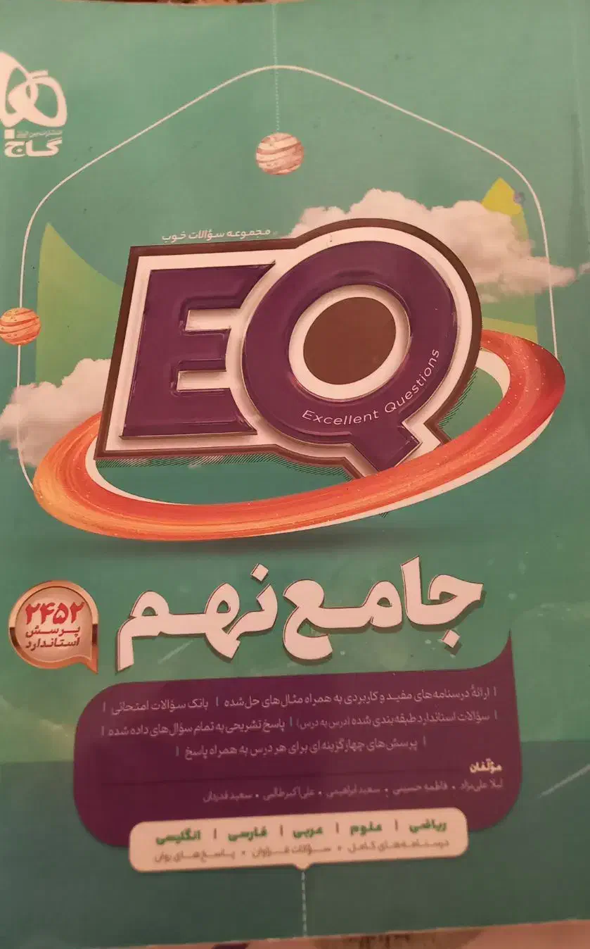 کتاب نمونه سوالات|کتاب و مجله آموزشی|بندر انزلی, کارآموزی|دیوار