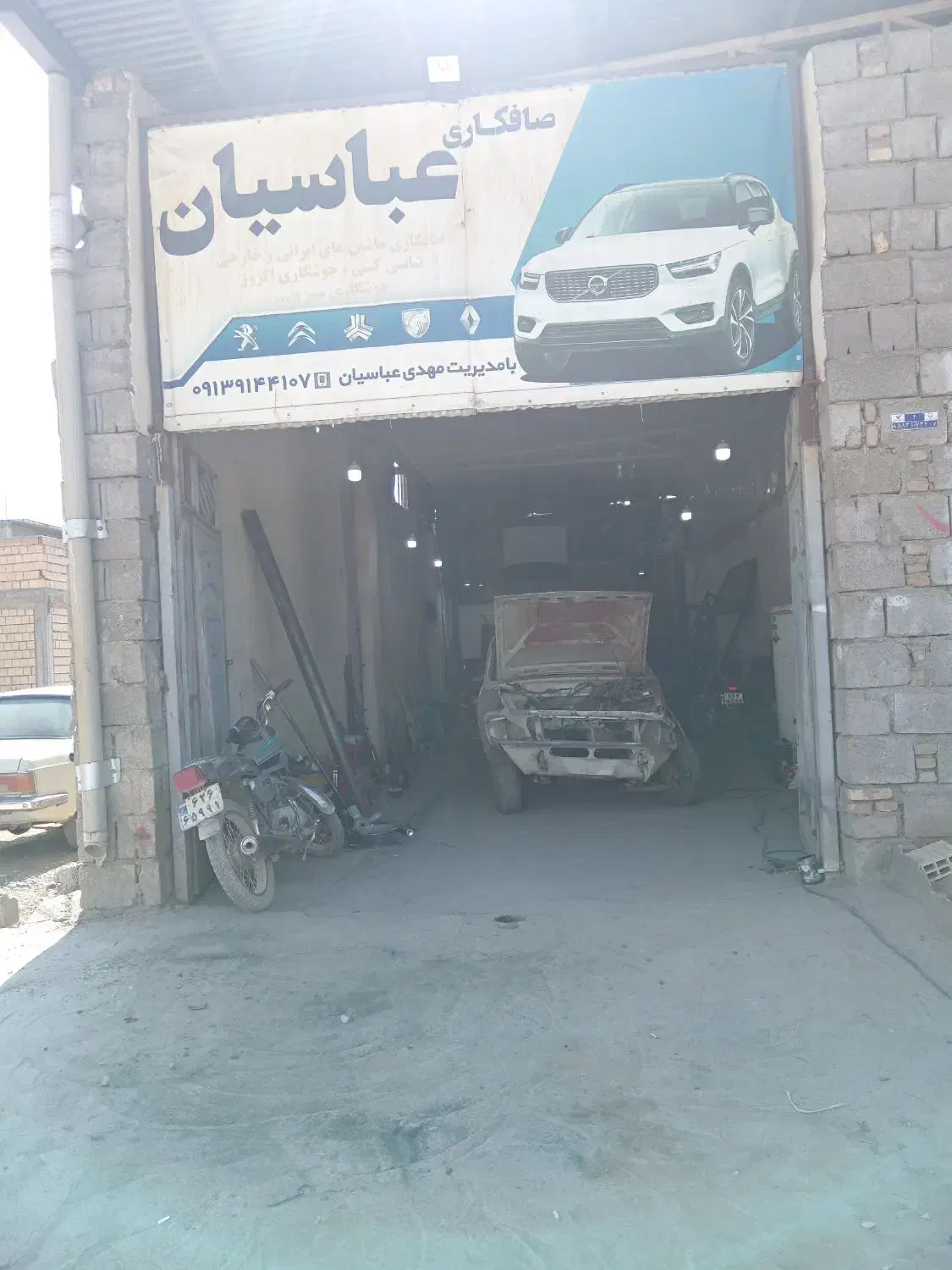 استخدام شاگرد صافکاری|استخدام صنعتی، فنی، مهندسی|نجف‌آباد, گلدشت|دیوار