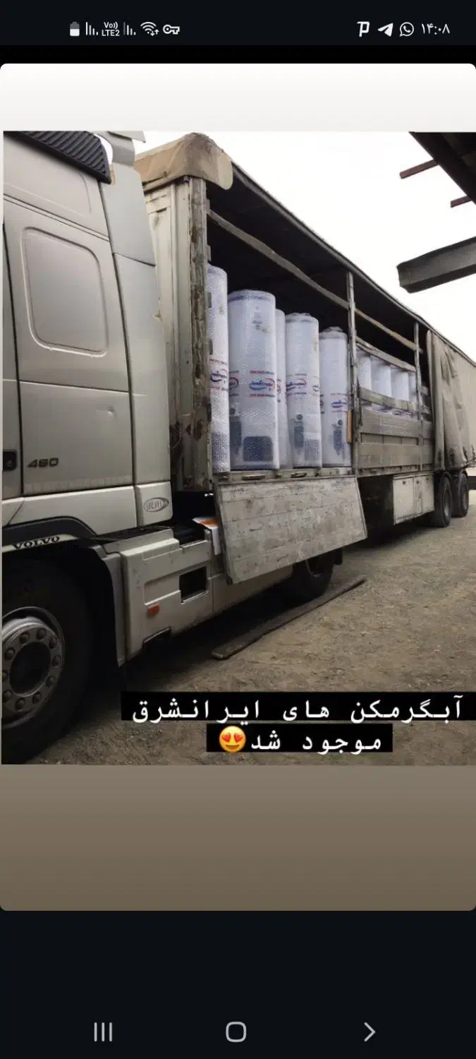 انواع ابگرمکن های گازی زمینی و دیواری|آبگرمکن، پکیج، شوفاژ|خوی, |دیوار