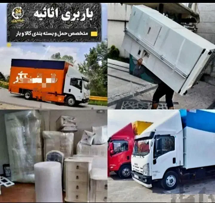 باربری حمل بار کارگر خالی اسباب کشی بسته بندی|خدمات حمل و نقل|تهران, سعادتآباد|دیوار