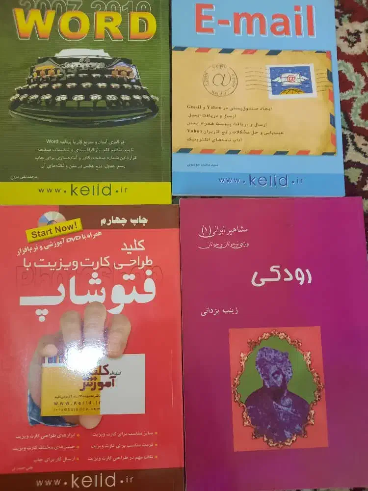 کتاب|کتاب و مجله ادبی|تهران, دروازه شمیران|دیوار