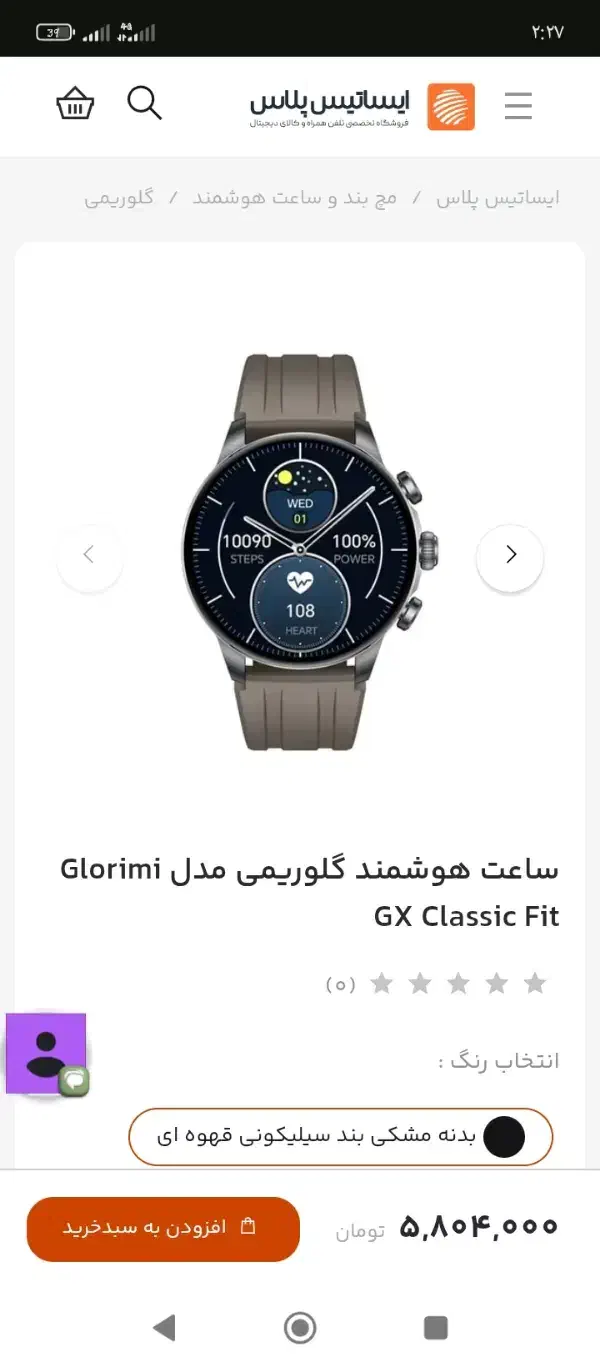 ساعت هوشمند سری جدید GX Classic Fit|ساعت|بندرعباس, |دیوار