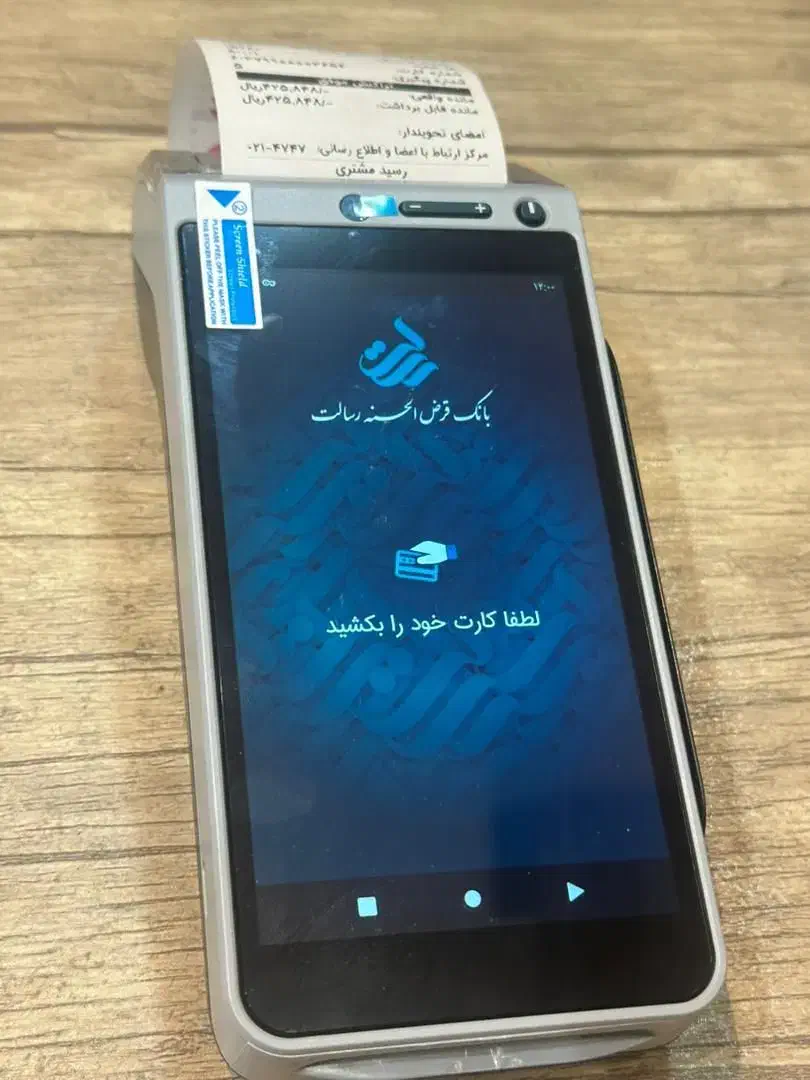 بدون نیازب حساب خاص فعالسازی درجاتحویل سریع|فروشگاه و مغازه|آذرشهر, |دیوار