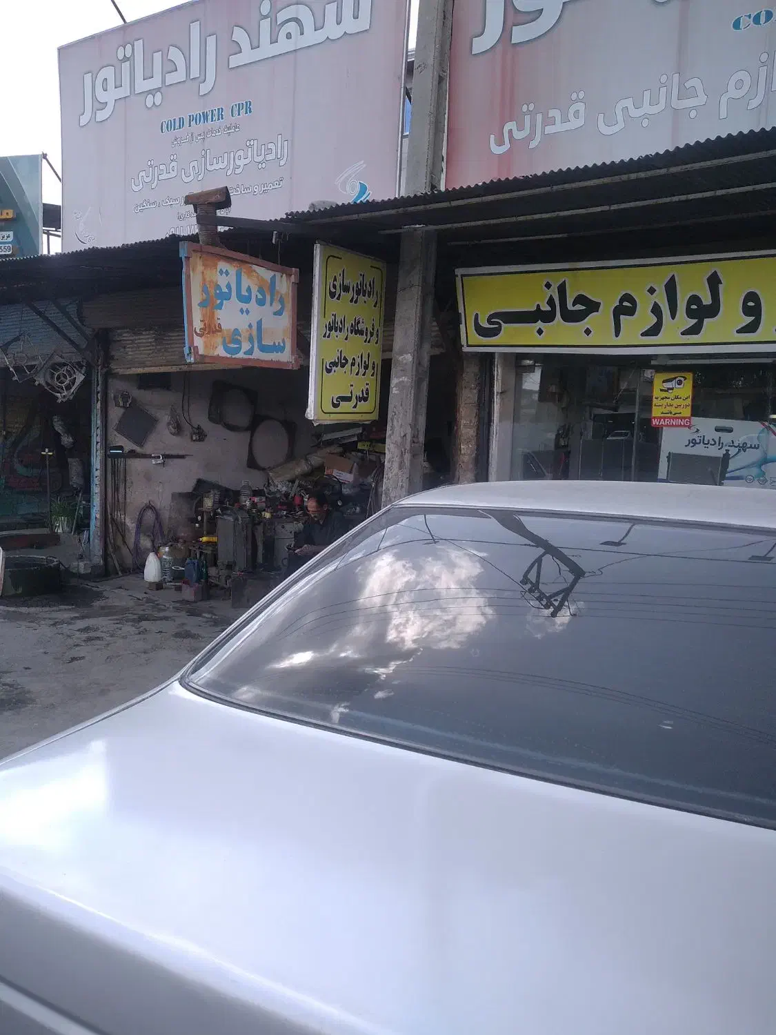 رادیاتور سازی قائمشهر|خدمات موتور و ماشین|قائم‌شهر, |دیوار