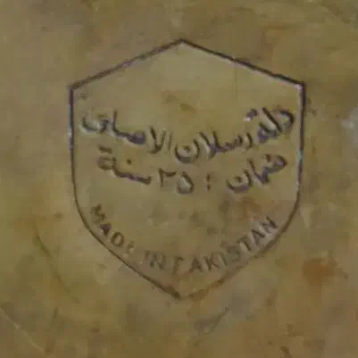 دلة قهوا|قوری، کتری، قهوهساز دستی|شادگان, |دیوار