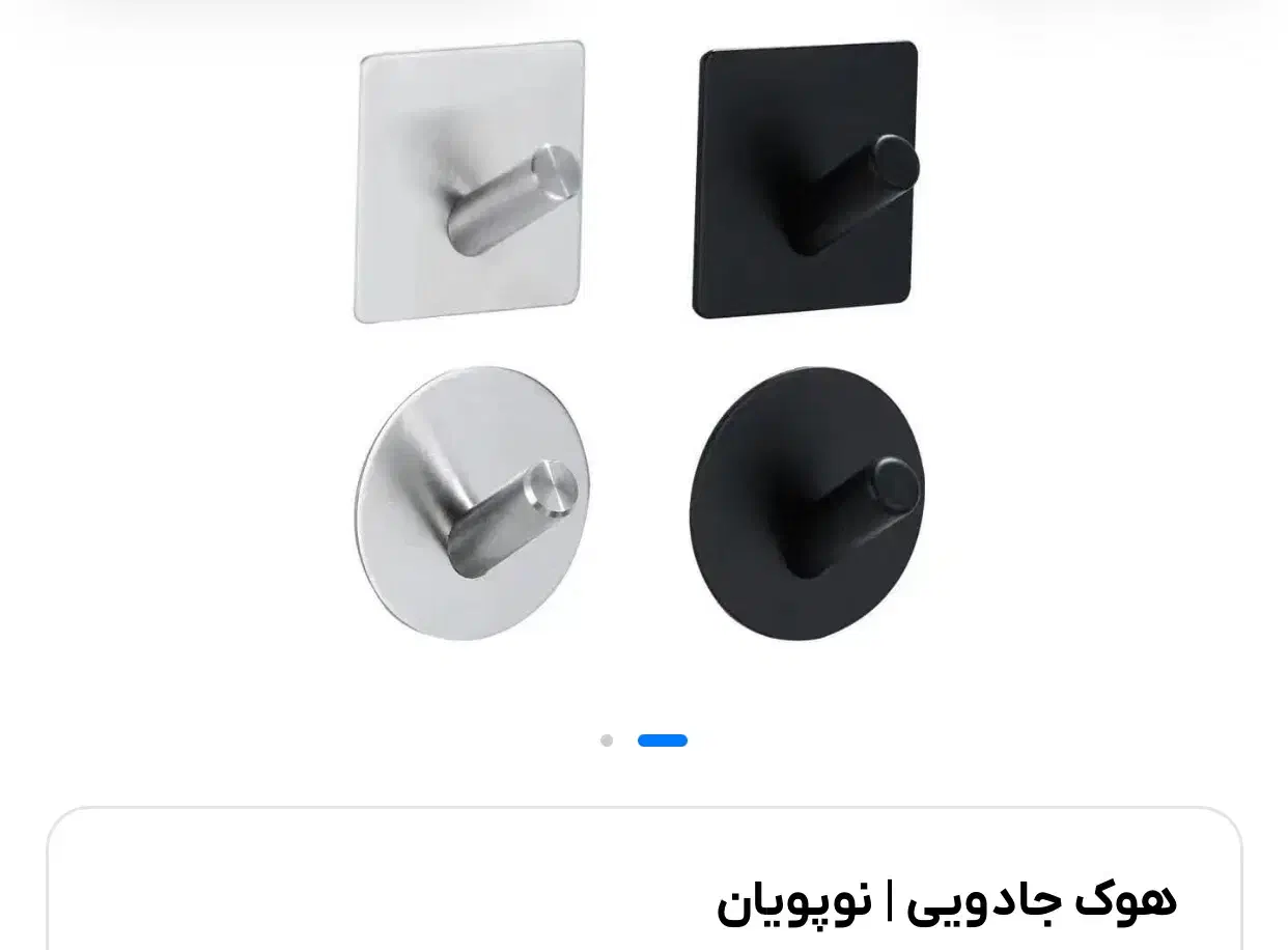 گیره آویز کاپل|لوازم سرویس بهداشتی|اصفهان, باب الدشت|دیوار