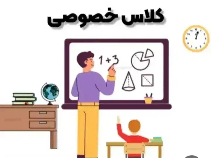 تدریس خصوصی دروس ابتدایی مخصوصا ریاضی|خدمات آموزشی|الیگودرز, |دیوار