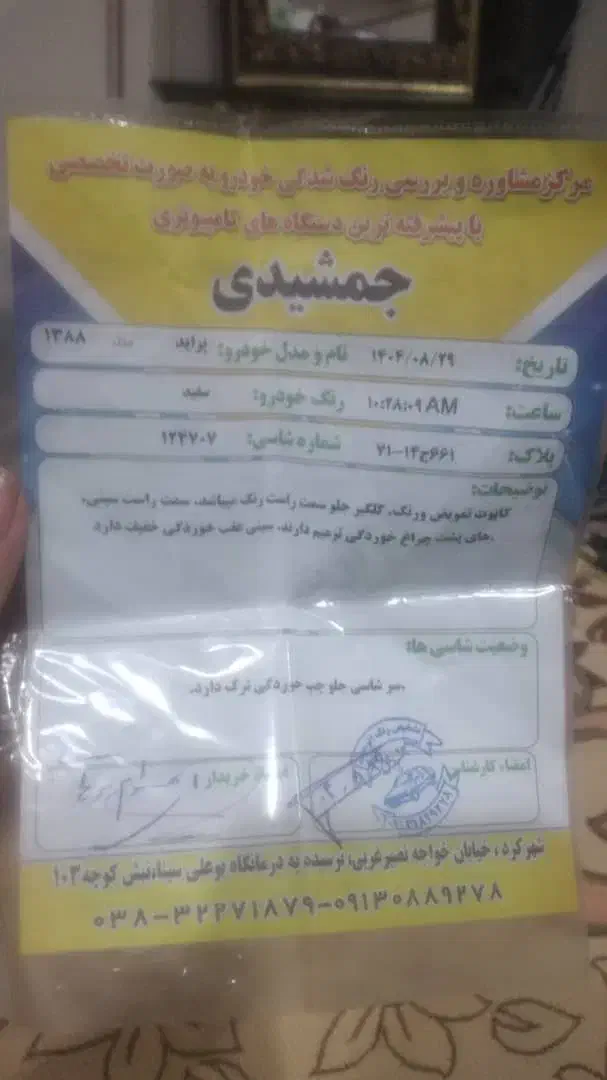 پراید تک سوز مدل ۸۸|خودرو سواری و وانت|شهرکرد, |دیوار