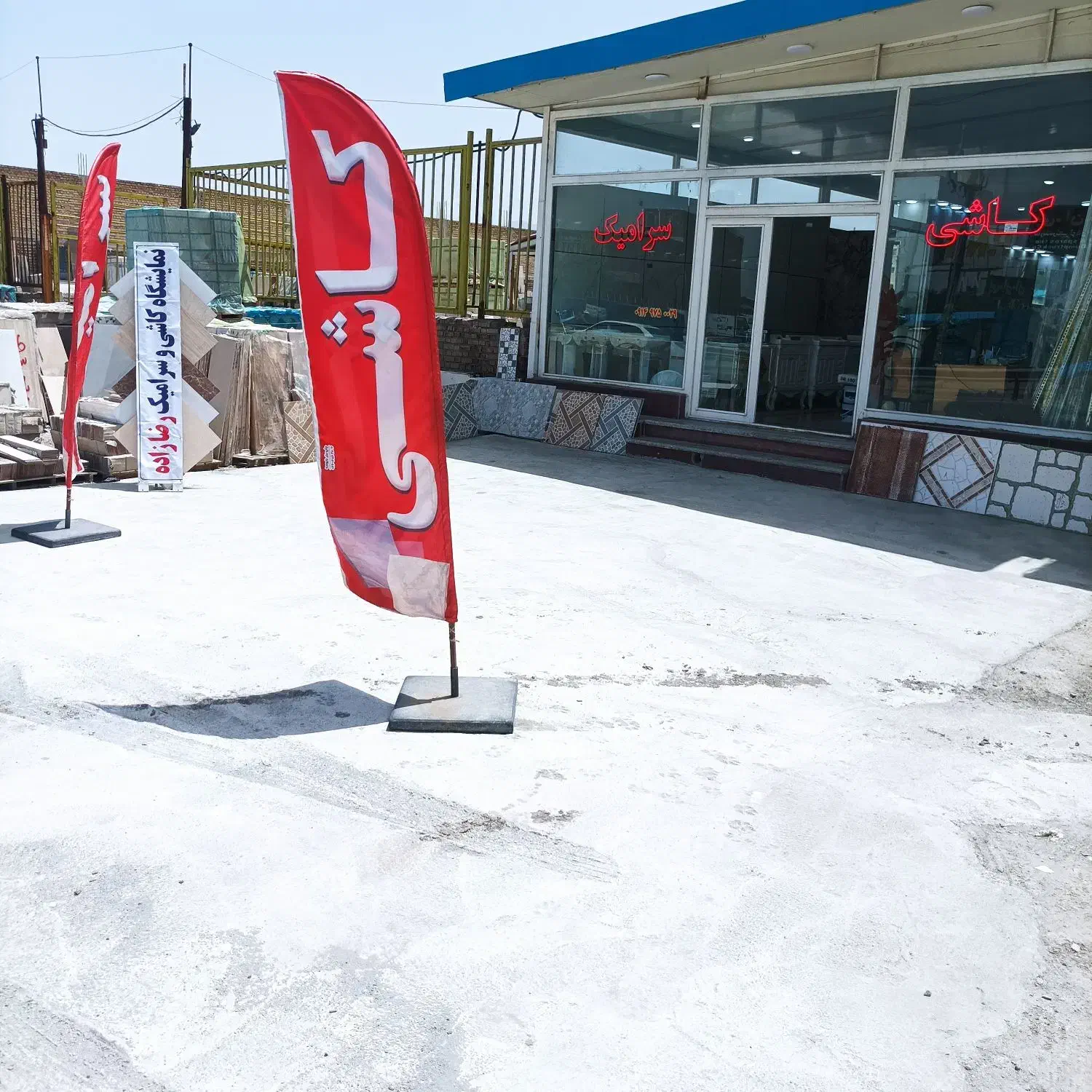 کاشی سرامیک رضازاده اقساط جاده کاروانسرا|مصالح و تجهیزات ساختمان|نقده, |دیوار