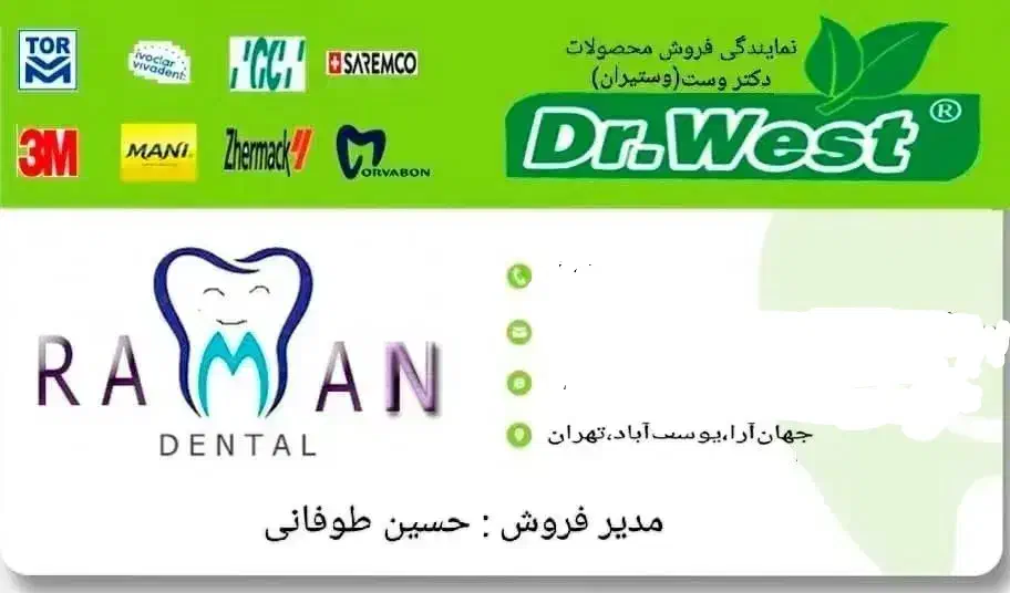 تعمیر و فروش تجهیزات و مواد مصرفی دندانپزشکی|پزشکی|تهران, یوسفآباد|دیوار