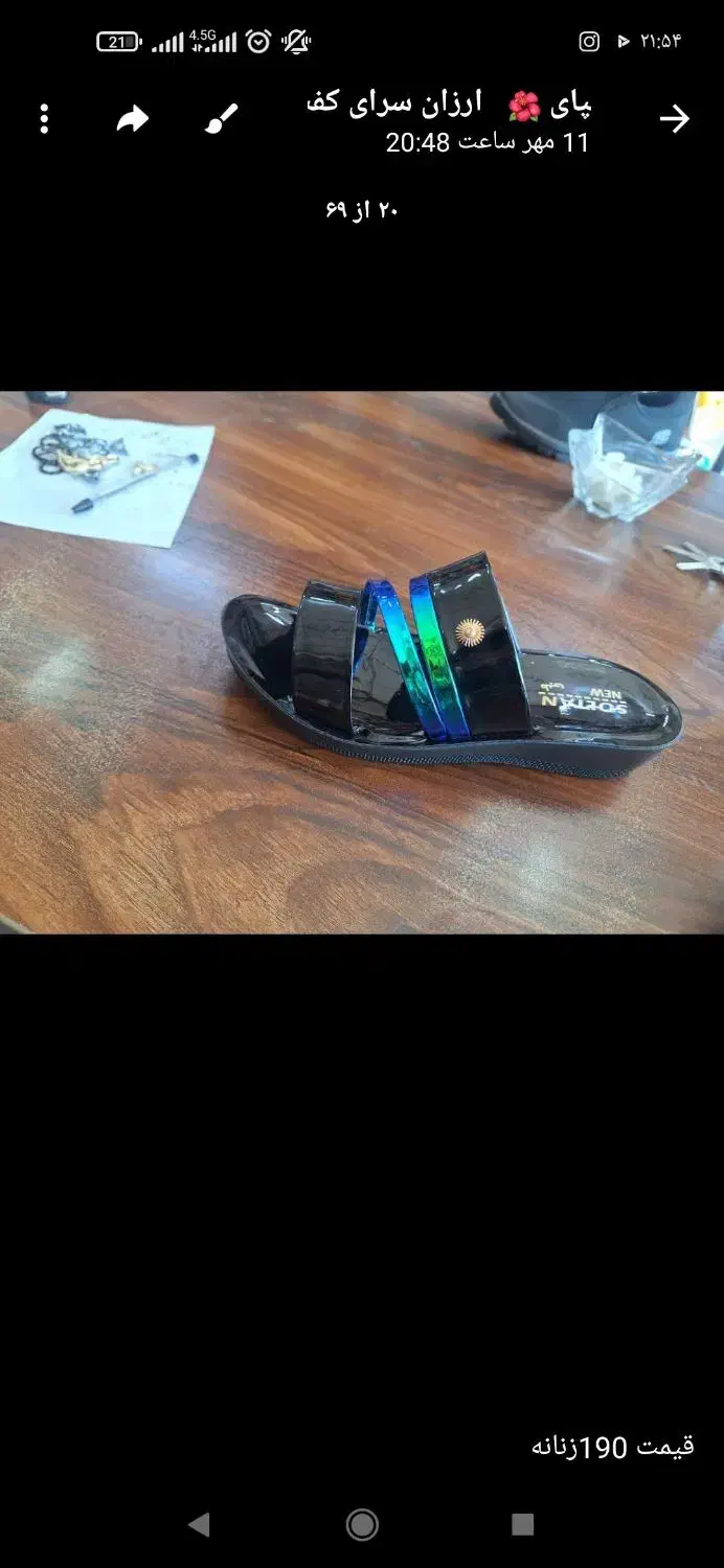 کفش دمپای|کیف، کفش، کمربند|لردگان, |دیوار