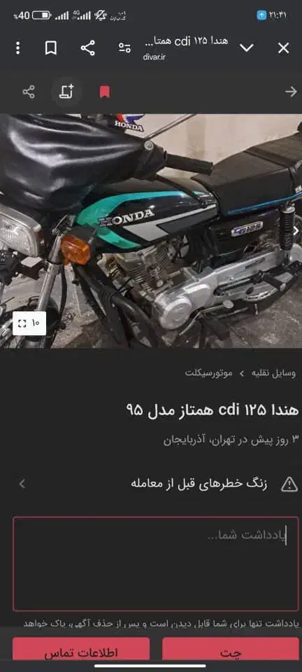 هوندا ۱۲۵ درحد صفر|موتورسیکلت|تهران, تهرانپارس شرقی|دیوار