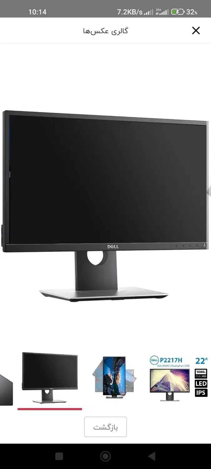 مانیتور دل Dell 2217Hسلام De Dell P|قطعات و لوازم جانبی رایانه|شهرکرد, |دیوار