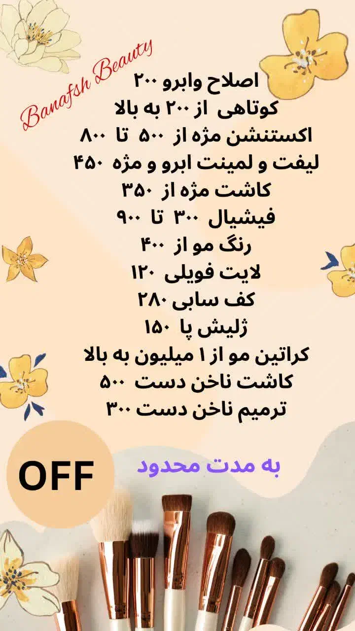 کلیه خدمات آرایشی و آموزشی درکلیه لاین ها|خدمات آرایشگری و زیبایی|اصفهان, وحید|دیوار