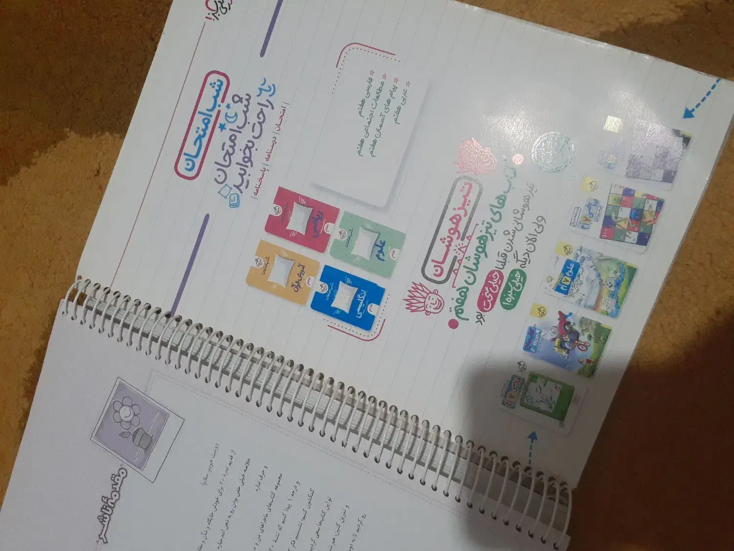 کتاب کار خیلی سبز|کتاب و مجله آموزشی|شیراز, گلشن|دیوار