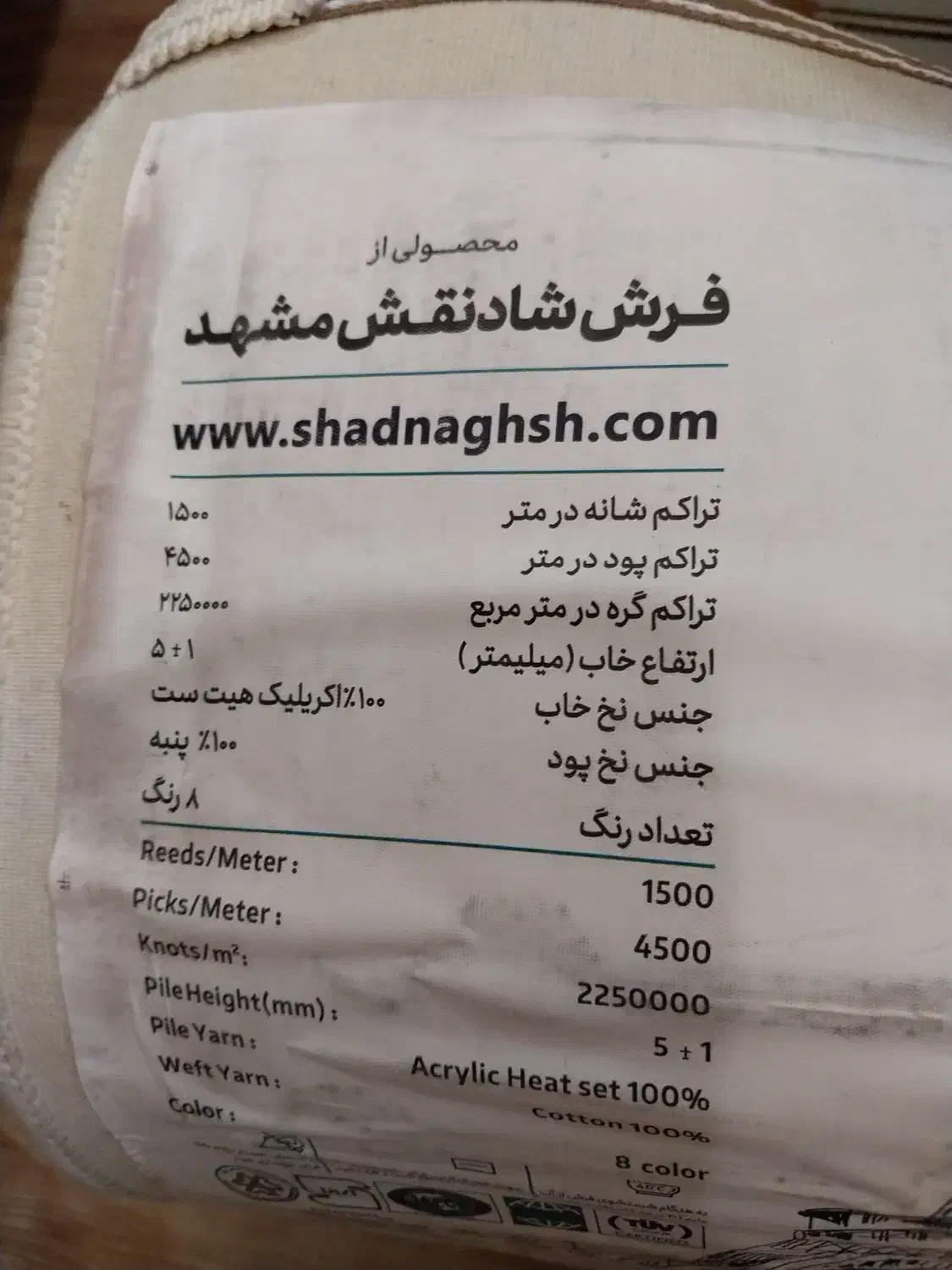فرش پاریس|فرش|اهواز, زیتون کارمندی|دیوار