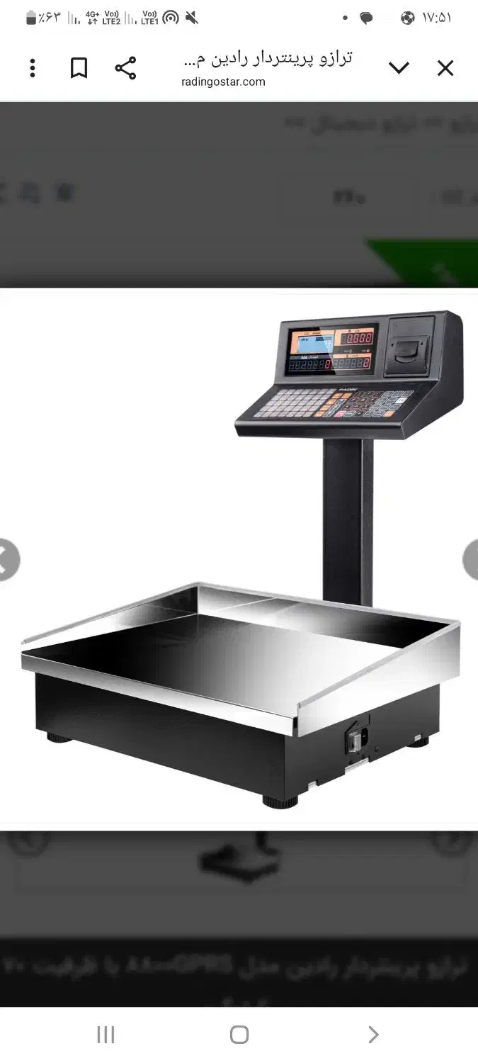 ترازو و میز تخته کارمیوه و قفسه اجیل باشیشه|فروشگاه و مغازه|نیشابور, شهرک فرهنگیان|دیوار