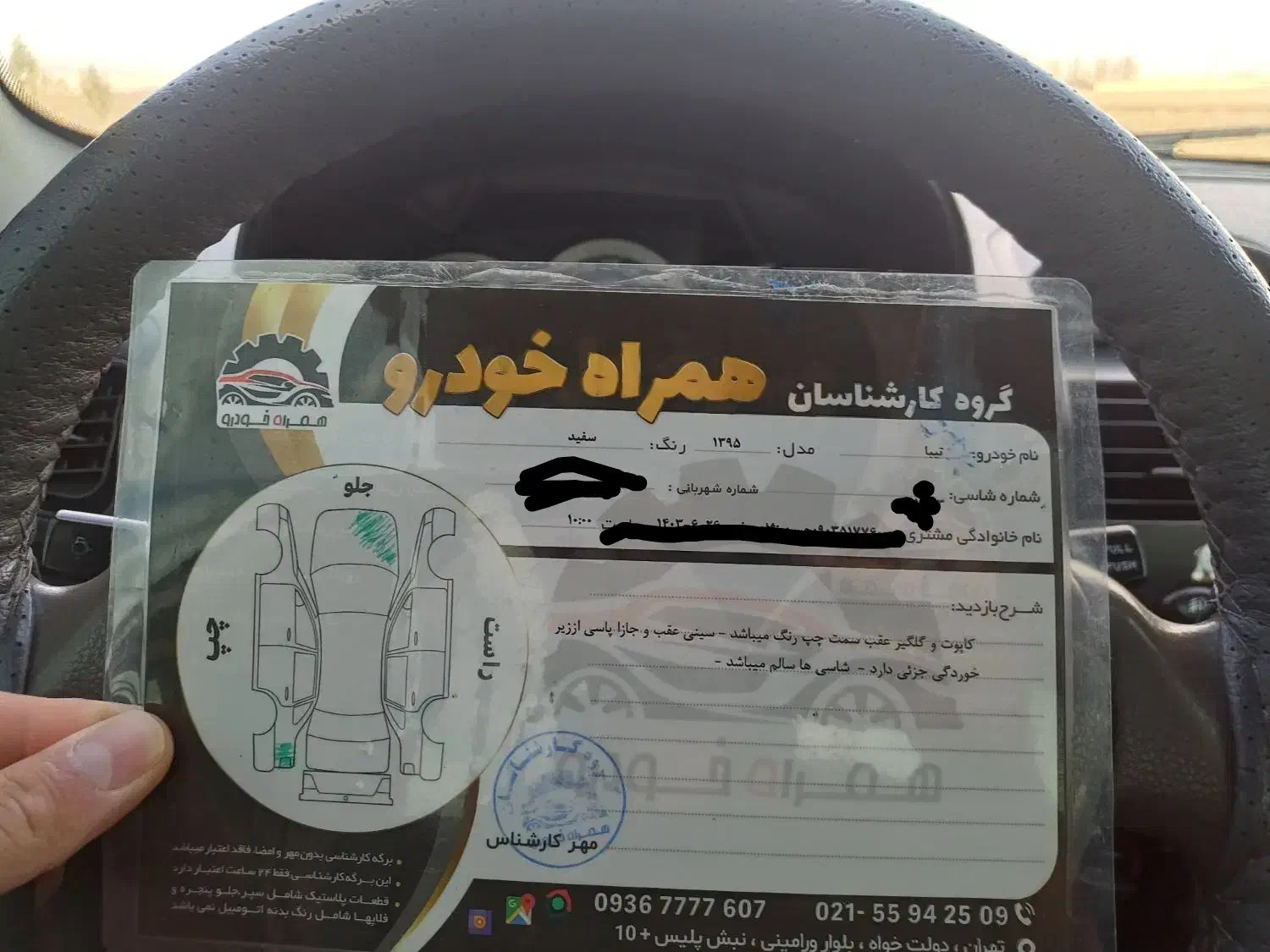 تبیا1|خودرو سواری و وانت|اردبیل, |دیوار