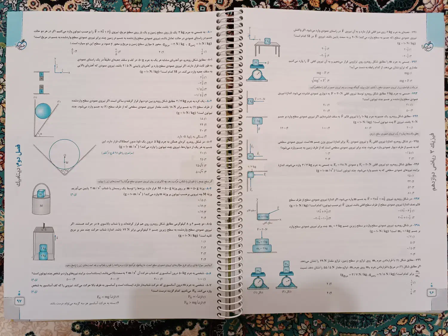 کتاب های تست و درسنامه دروس اختصاصی رشته ریاضی|کتاب و مجله آموزشی|زرند, |دیوار