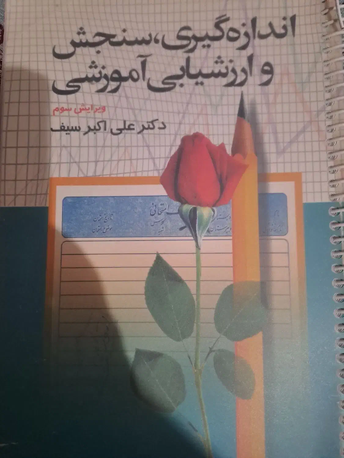 فروش کتاب دانشگاهی|کتاب و مجله آموزشی|منوجان, |دیوار