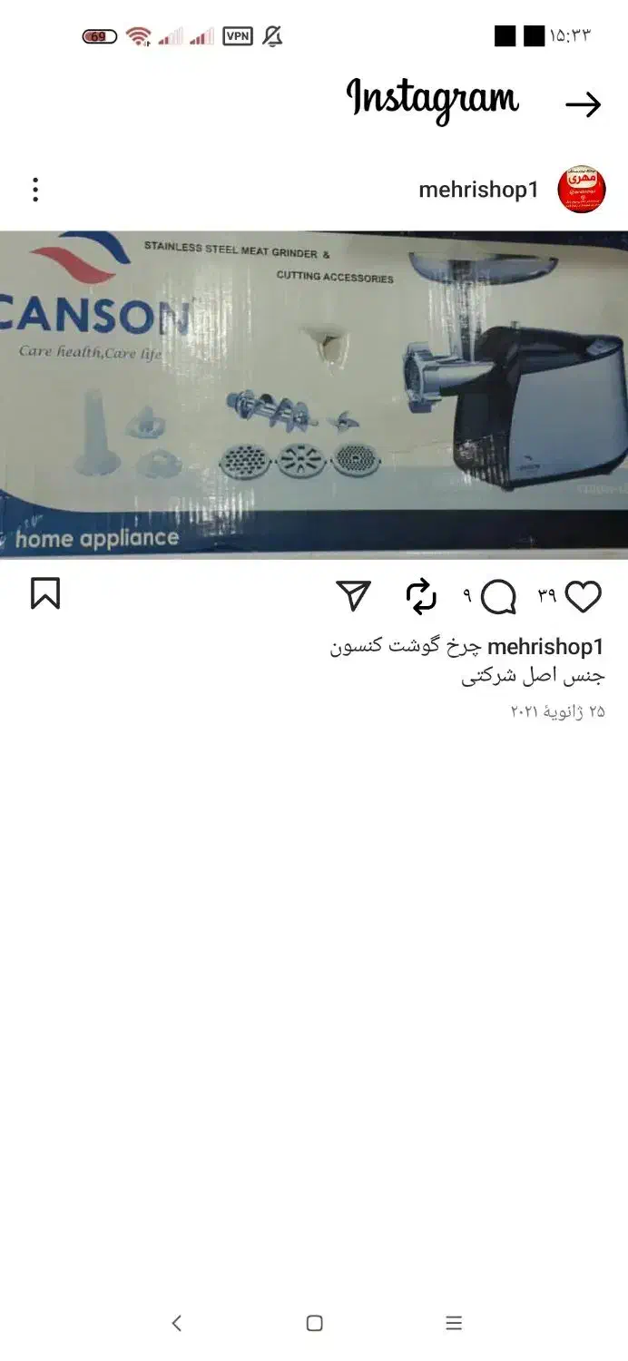 چرخ گوشت کنسان|خردکن، آسیاب، غذاساز|صباشهر, |دیوار