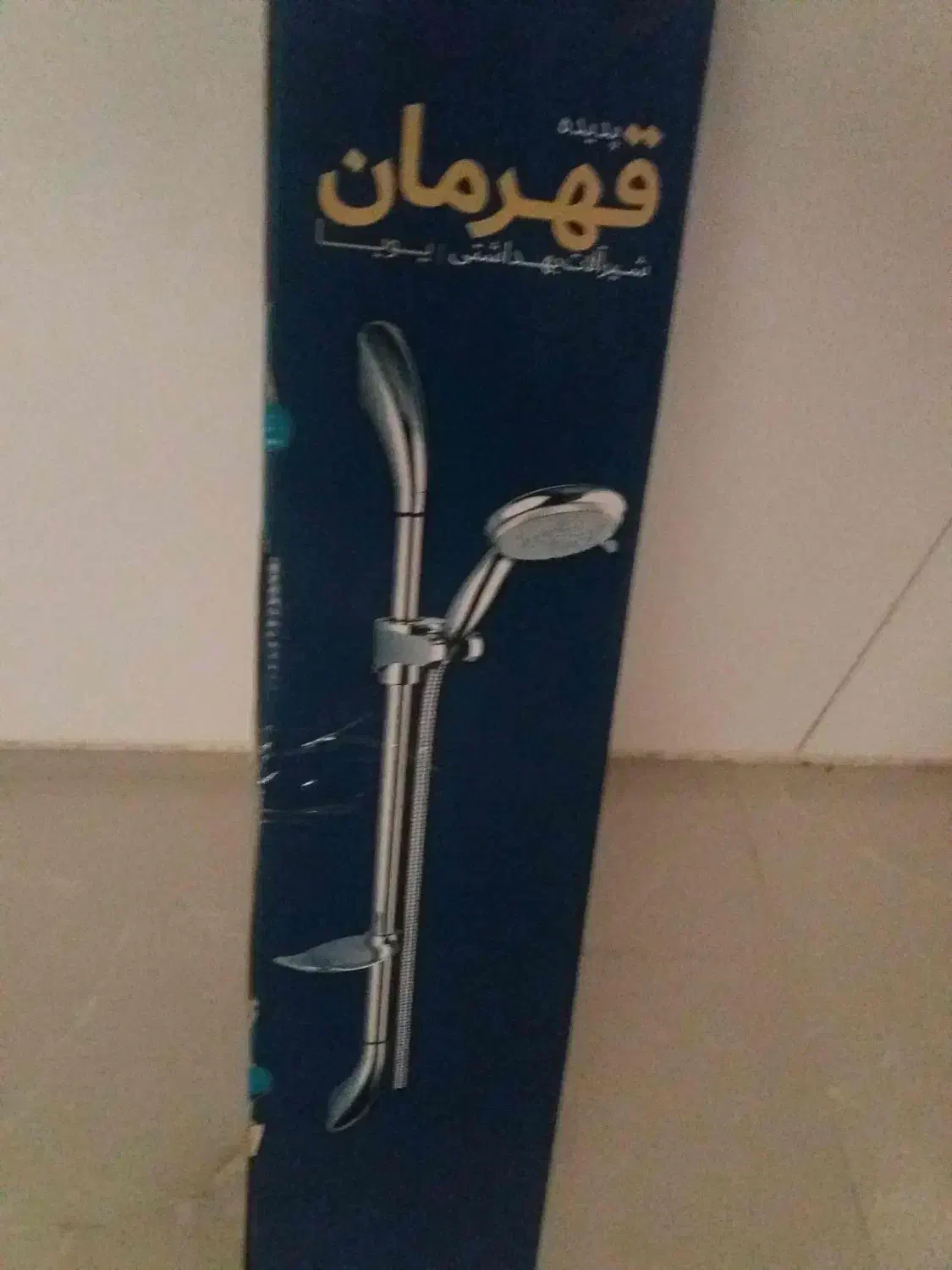 دوش مارک قهرمان نو|لوازم حمام|گرگان, |دیوار