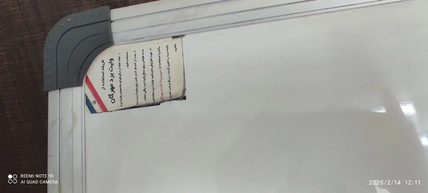 وایت برد 100×150|لوازم التحریر|رشت, استقامت ۲|دیوار