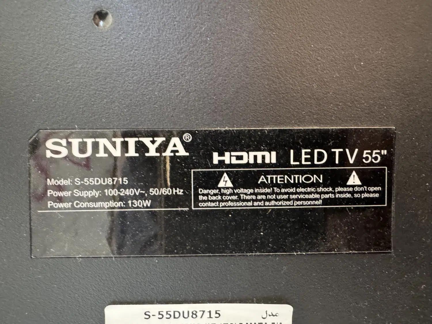 LED SUNIYA|تلویزیون و پروژکتور|مشهد, توس فردوسی|دیوار