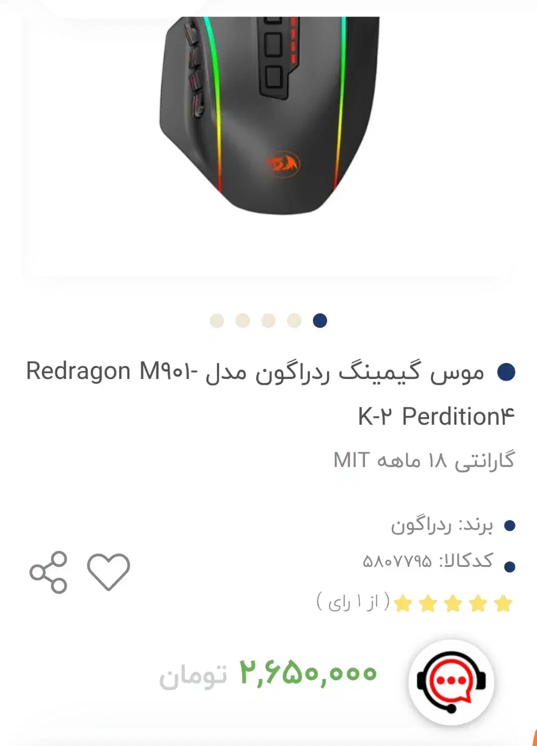 موس گیمینگ ردراگون|قطعات و لوازم جانبی رایانه|قروه, |دیوار