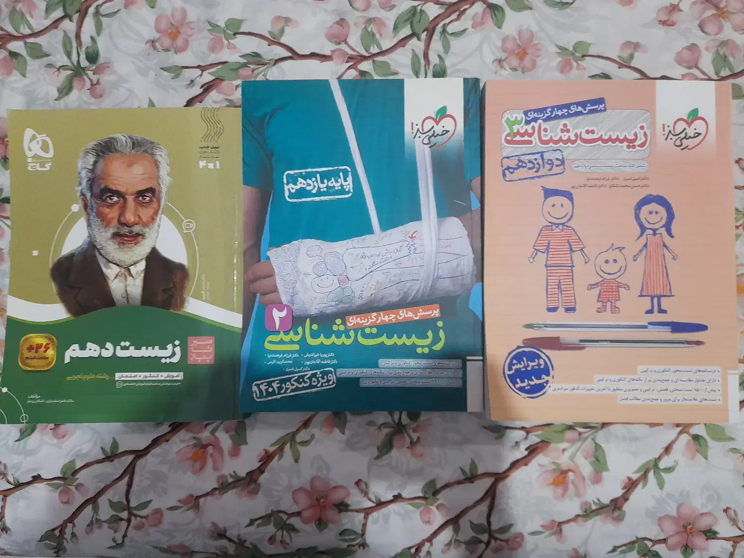 کتاب کنکوری|کتاب و مجله آموزشی|شاهدشهر, |دیوار