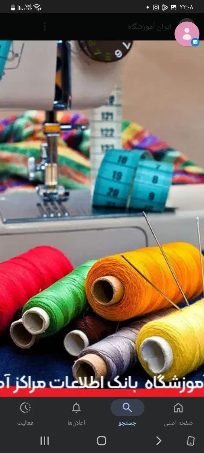 مژده مژده  اموزش خیاطی بدون الگو باکمترین هزینه|خدمات آموزشی|خرم‌آباد, |دیوار