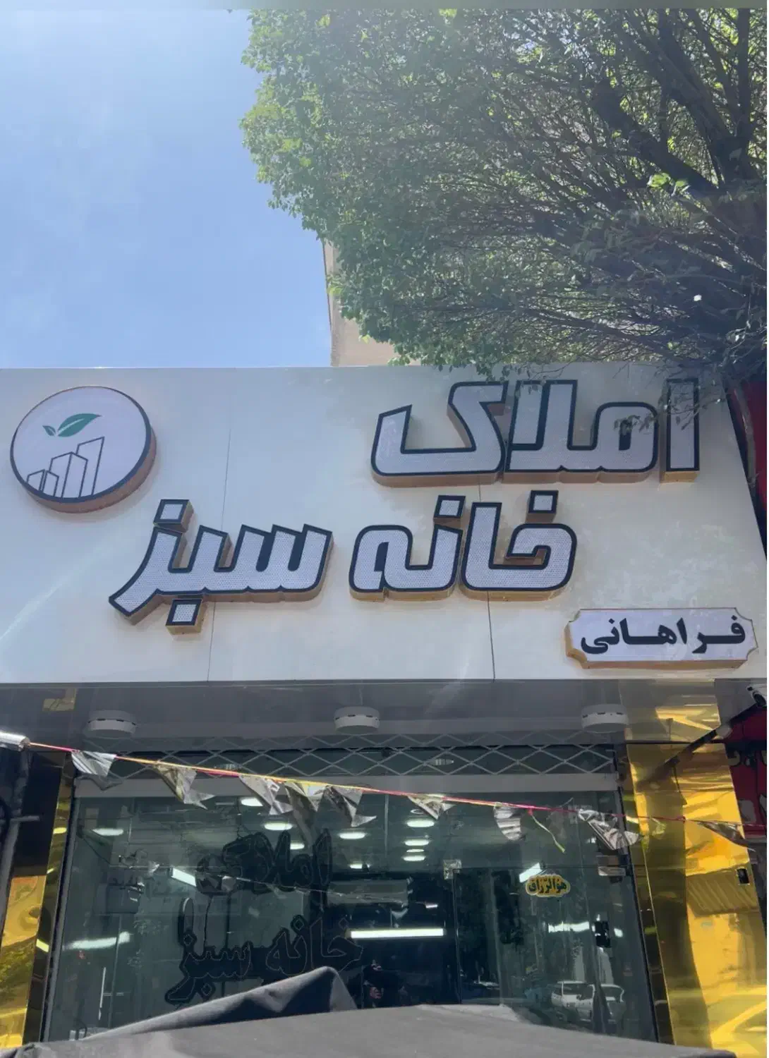 خریدمشارکت مسکونی تجاری|مشارکت در ساخت املاک|تهران, زاهد گیلانی|دیوار