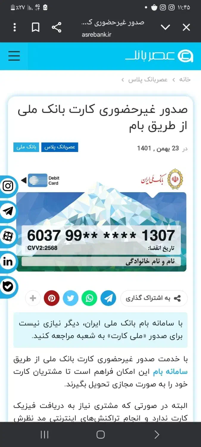 گم کردم|اشیا|قم, حنیف نژاد|دیوار