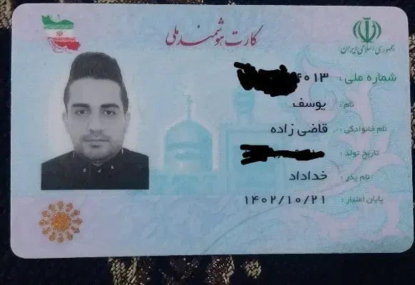 کارت ملی گم شده مژدگانی داده میشود یوسف قاضی زاده|اشیا|اهواز, کوروش|دیوار
