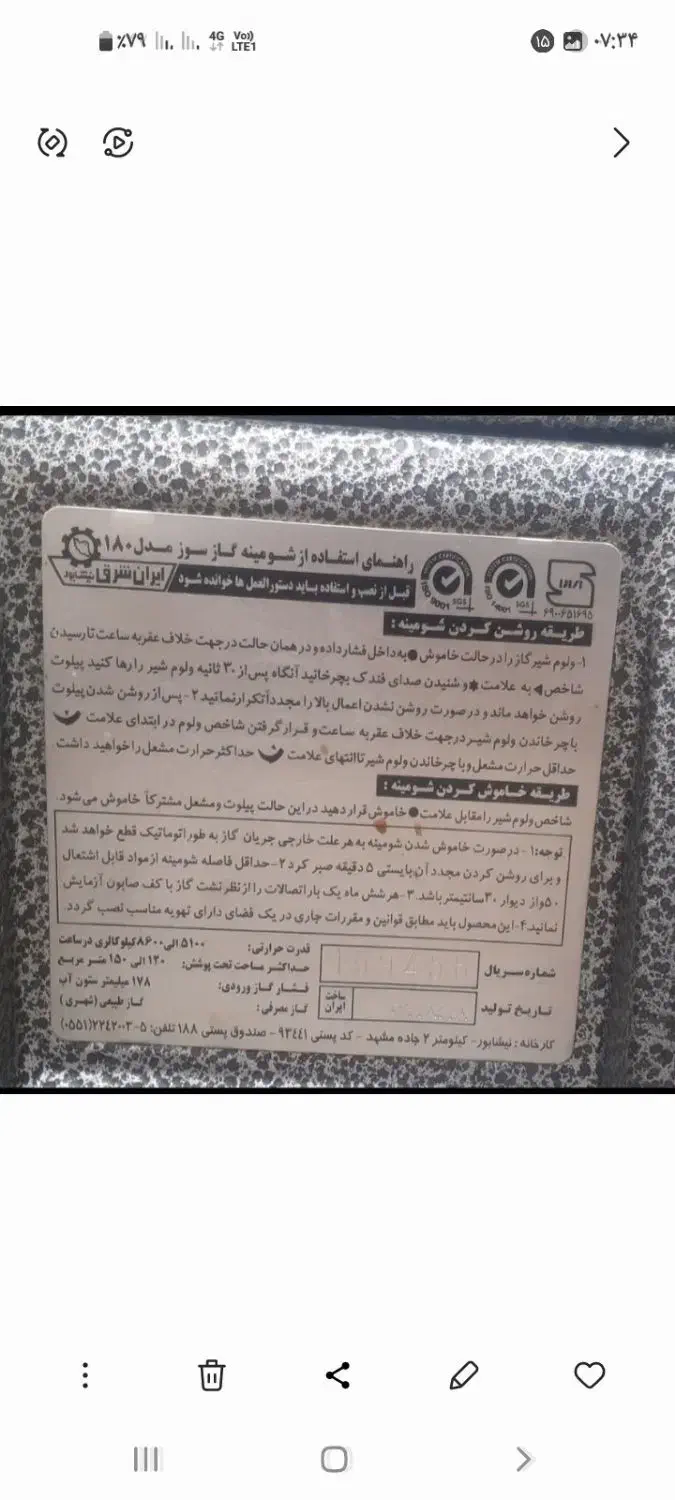 بخاری بزرگ ایران شرق|بخاری، هیتر، شومینه|مشهد, امیریه|دیوار