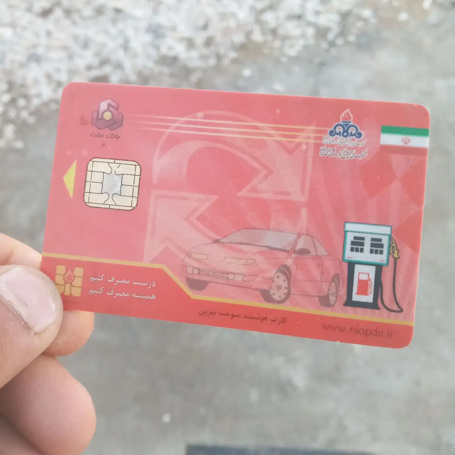 کارت سوخت|اشیا|نهاوند, |دیوار