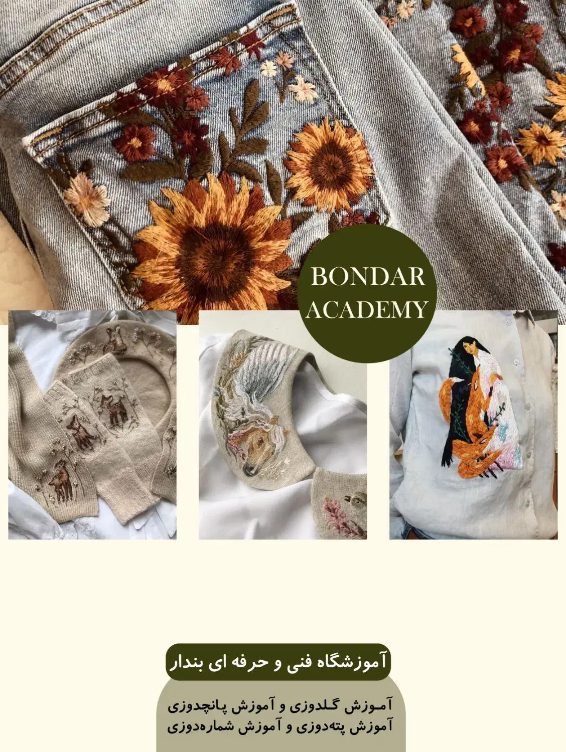 آموزش گلدوزی شماره دوزی پته دوزی پانچدوزی|خدمات آموزشی|مشهد, دانشجو|دیوار