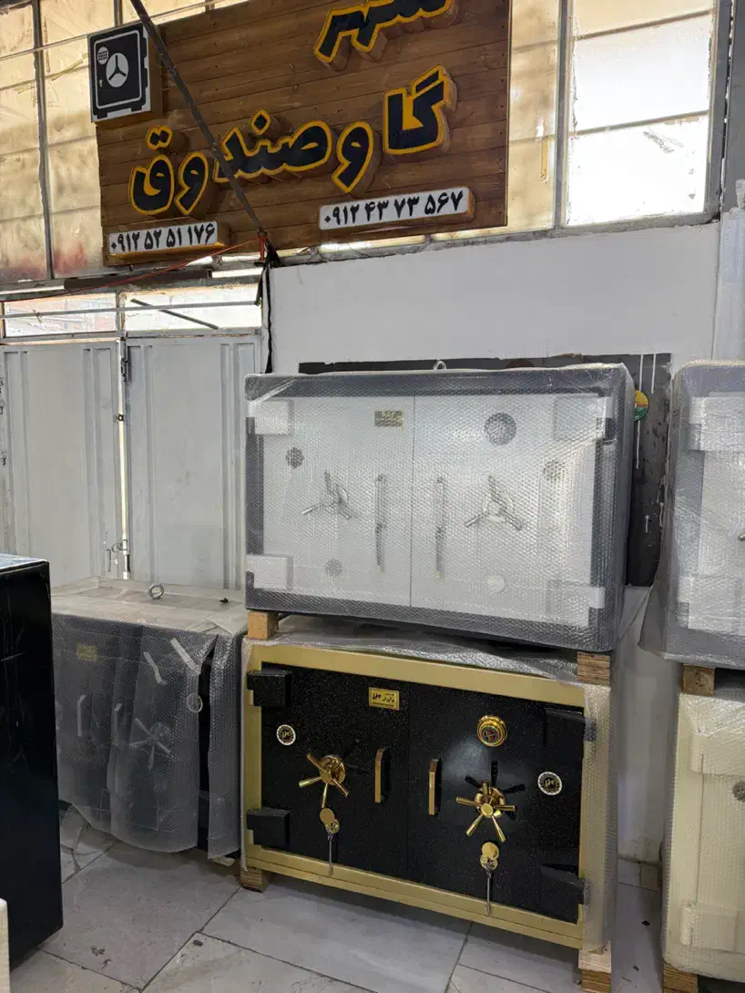 گاوصندوق رمزی گاو صندوق طلا  خانگی میخریم میفروشیم|ابزارآلات|تهران, نیروی هوایی (پیروزی)|دیوار
