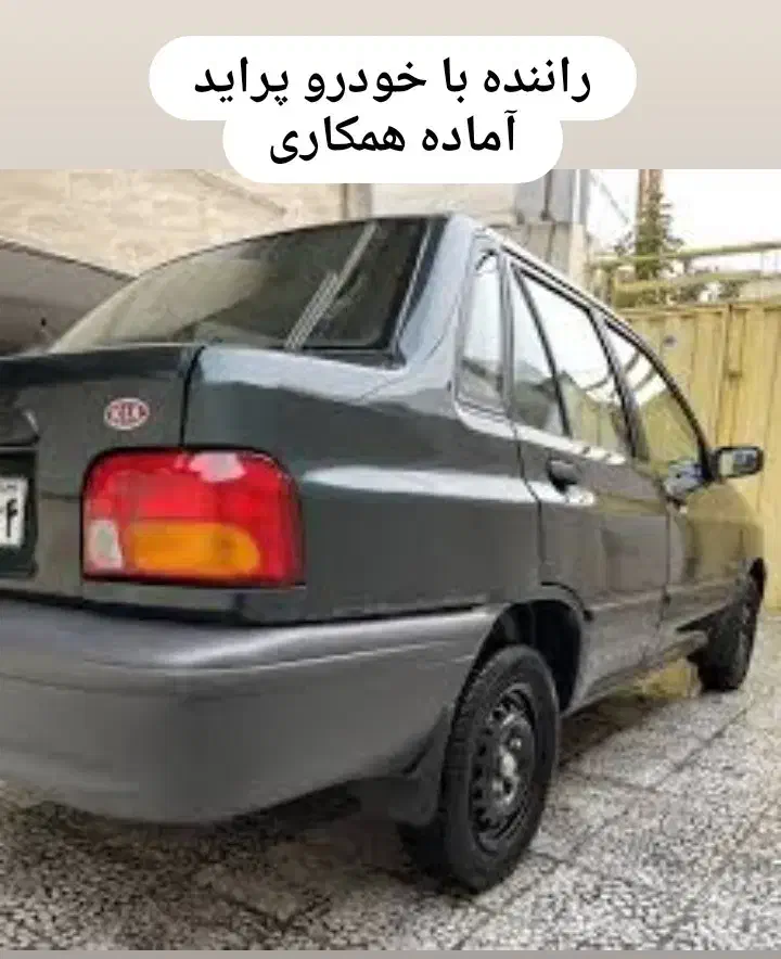 راننده|فعالیت داوطلبانه|فردیس, داوری|دیوار