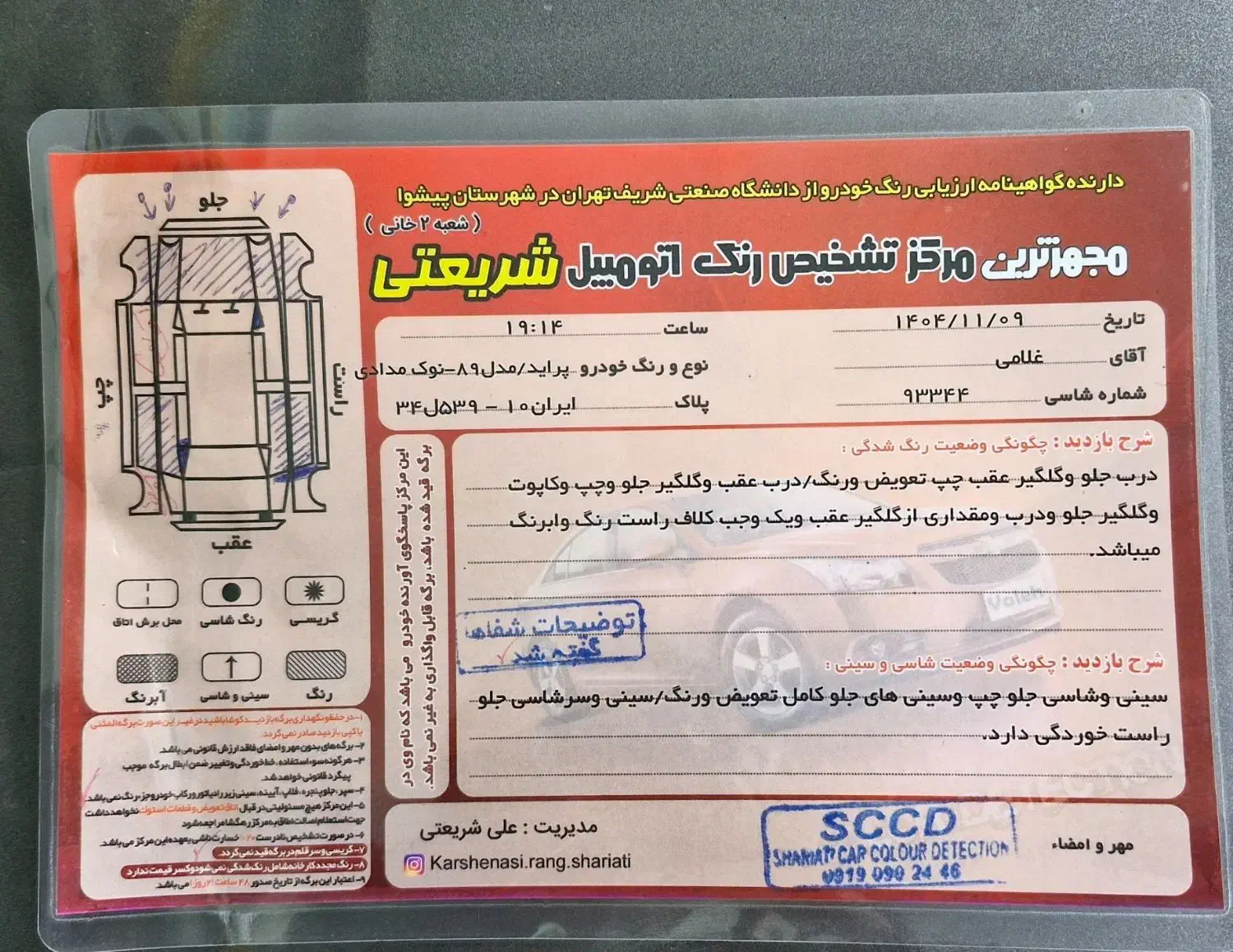 پراید مدل ۸۹|خودرو سواری و وانت|پیشوا, |دیوار