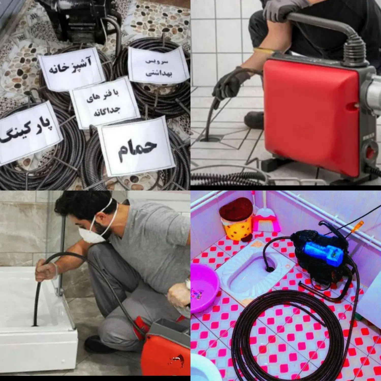 چاهبازکن کل یزدفنرزن فاضلاب فنرزنی٪۲۰تخفیف فنرزدن|خدمات پیشه و مهارت|یزد, |دیوار